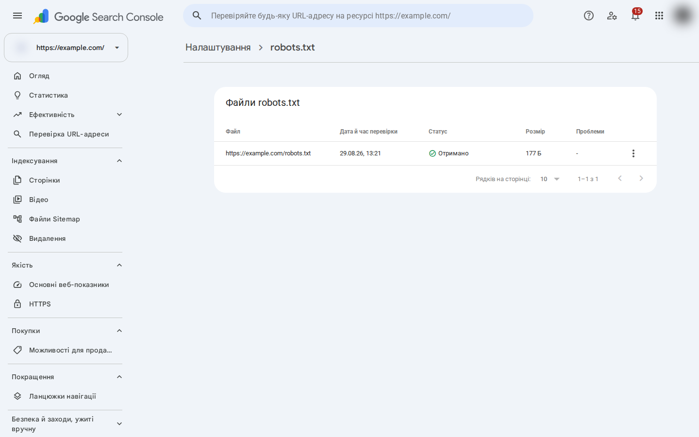 Звіт robots.txt у Google Search Console: статус, дата перевірки, розмір, помилки